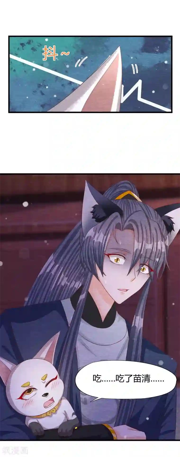 杨戬第32话 封印