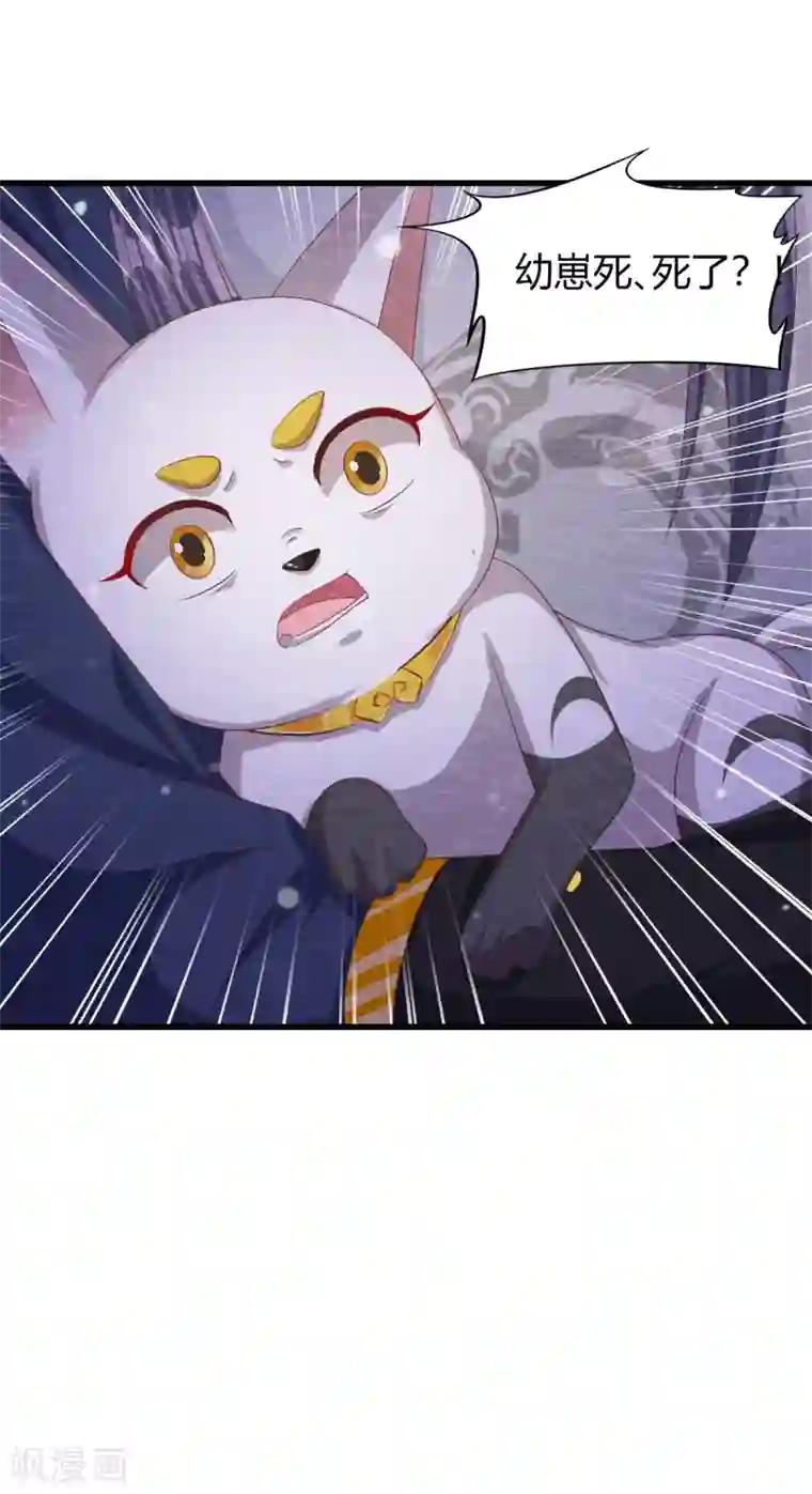 杨戬第32话 封印