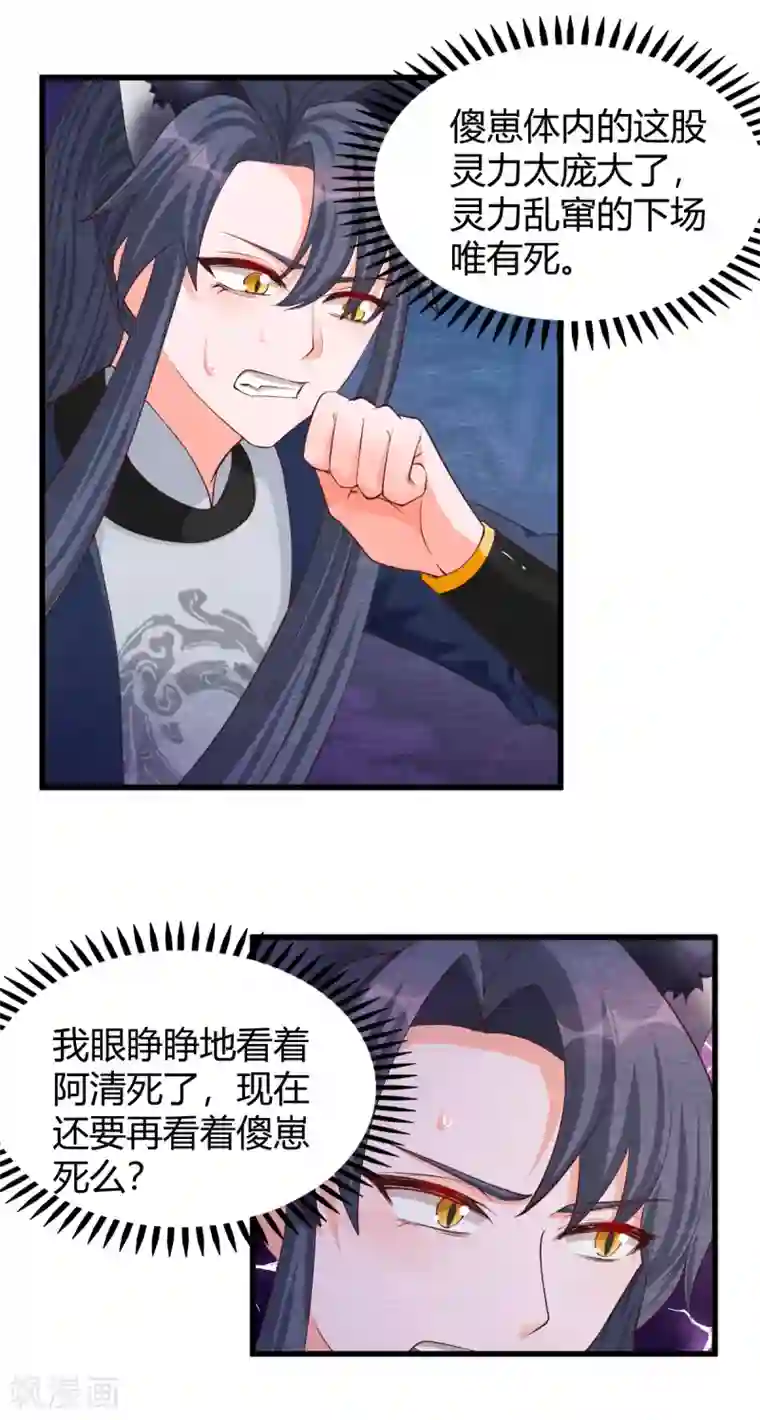 杨戬第32话 封印