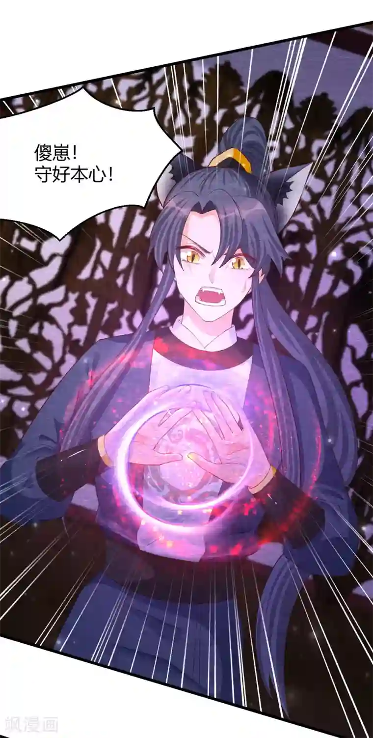 杨戬第32话 封印