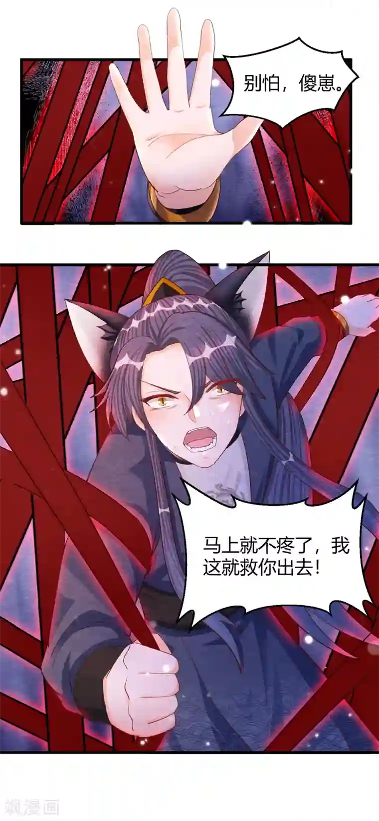 杨戬第32话 封印