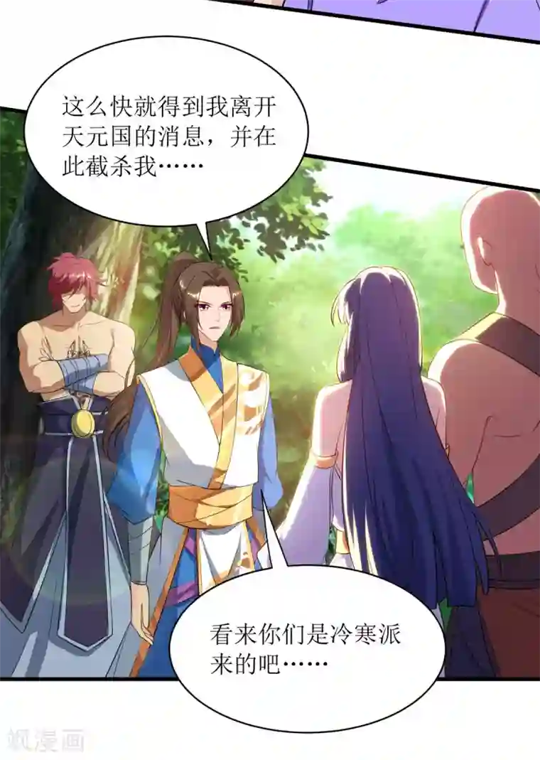 主宰三界第139话 赏金猎人