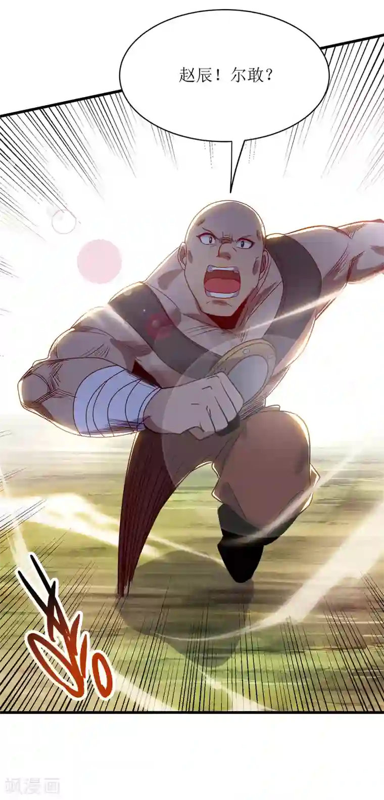 主宰三界第139话 赏金猎人