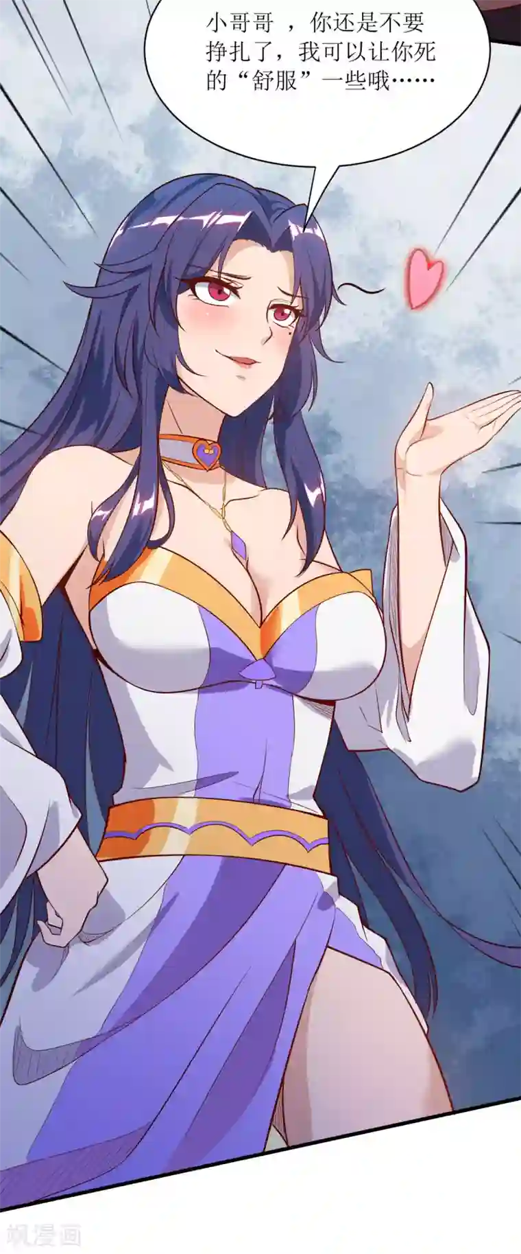 主宰三界第139话 赏金猎人