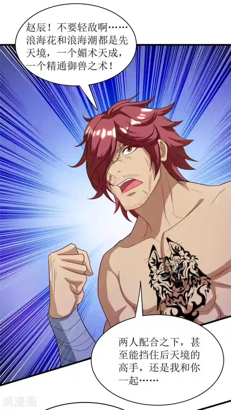 主宰三界第139话 赏金猎人