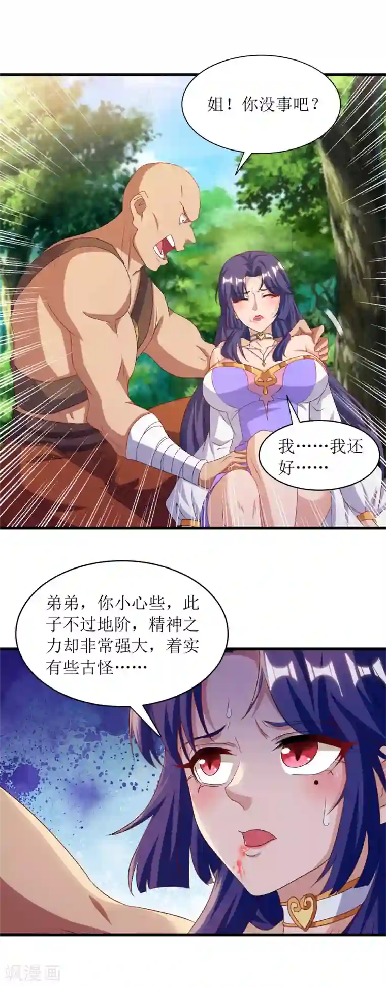 主宰三界第140话 群狼噬主