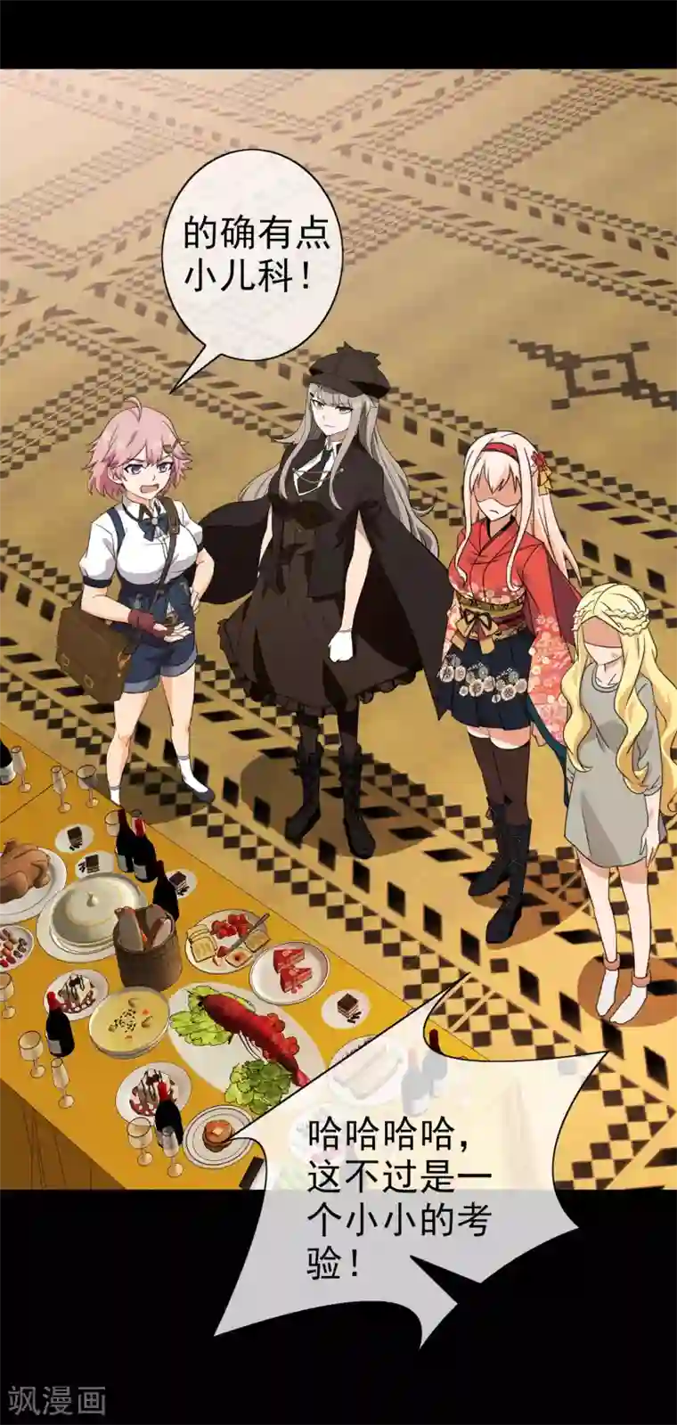 梦境：交错之影第43话 注定的缘分8