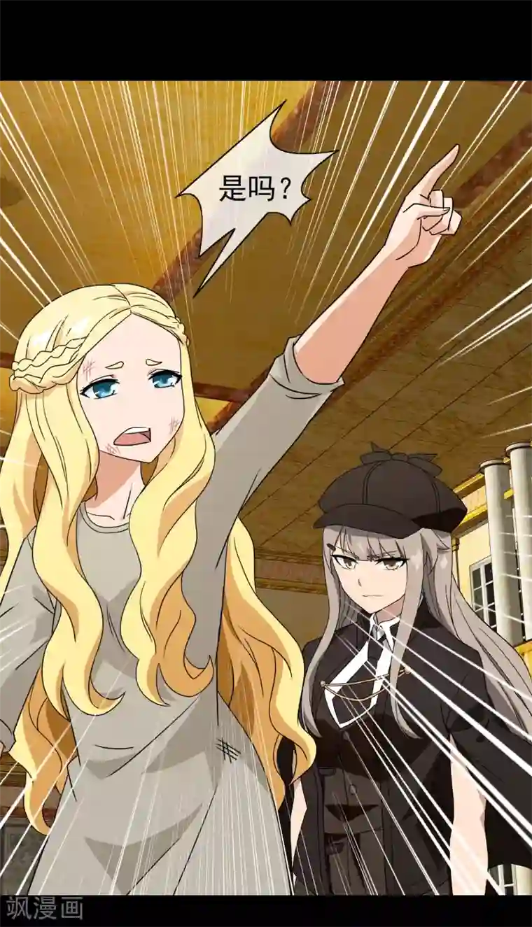 梦境：交错之影第43话 注定的缘分8