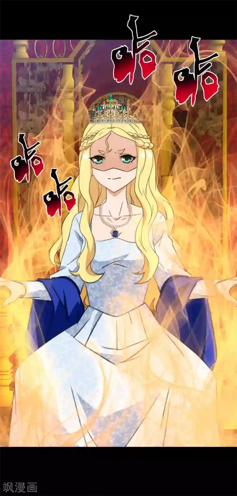 梦境：交错之影第43话 注定的缘分8