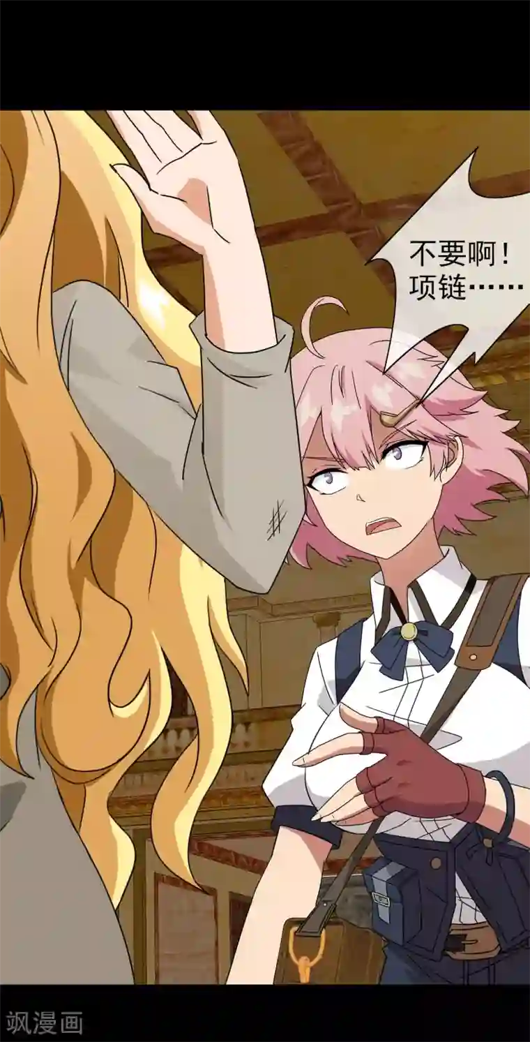 梦境：交错之影第43话 注定的缘分8