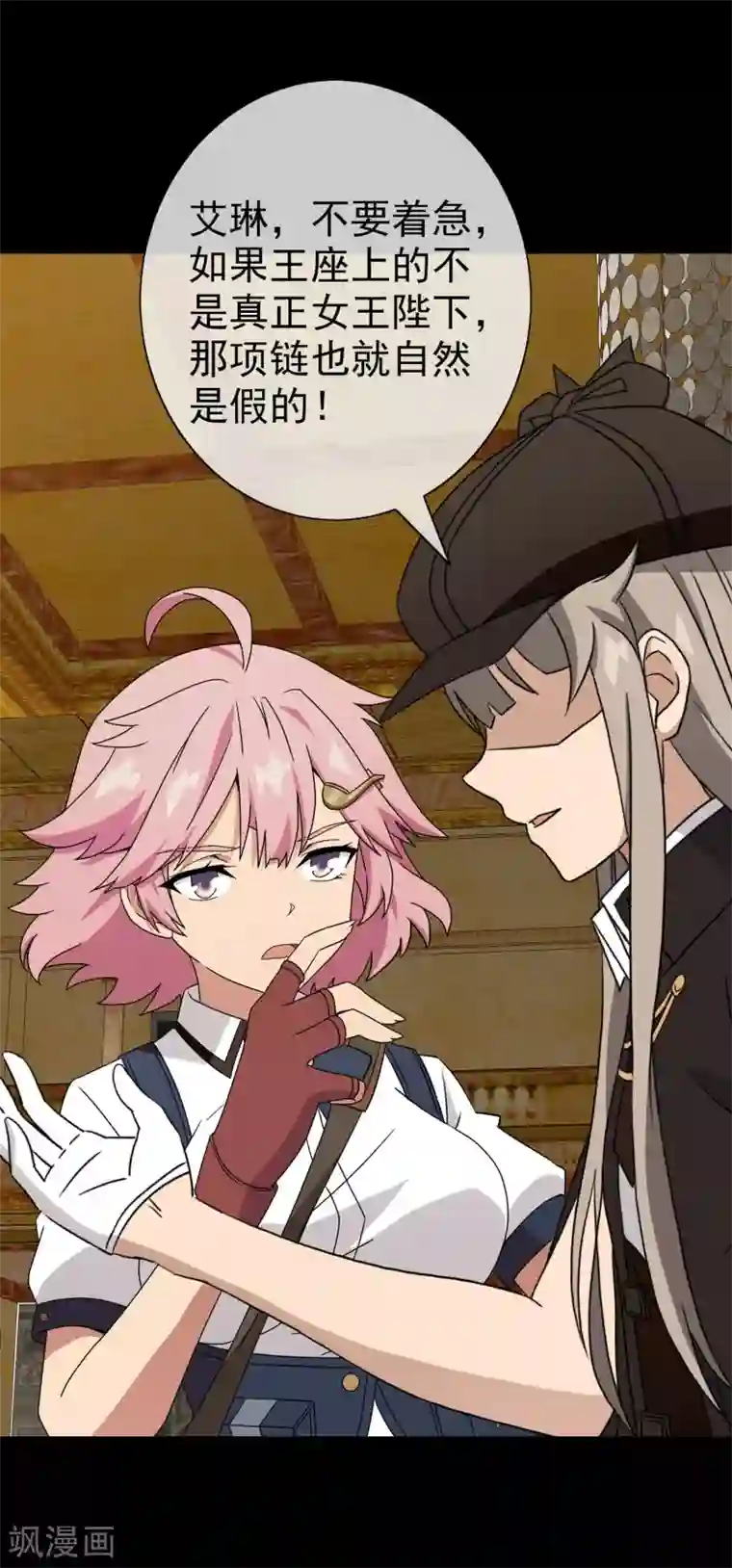 梦境：交错之影第43话 注定的缘分8