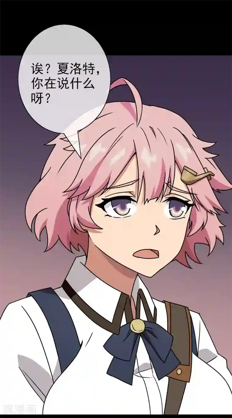 梦境：交错之影第43话 注定的缘分8