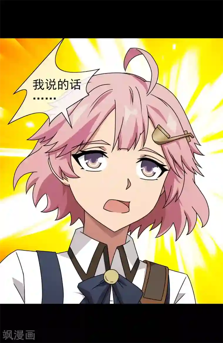 梦境：交错之影第43话 注定的缘分8