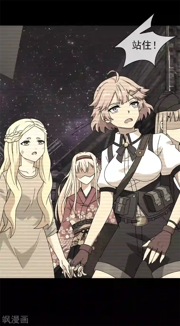 梦境：交错之影第43话 注定的缘分8