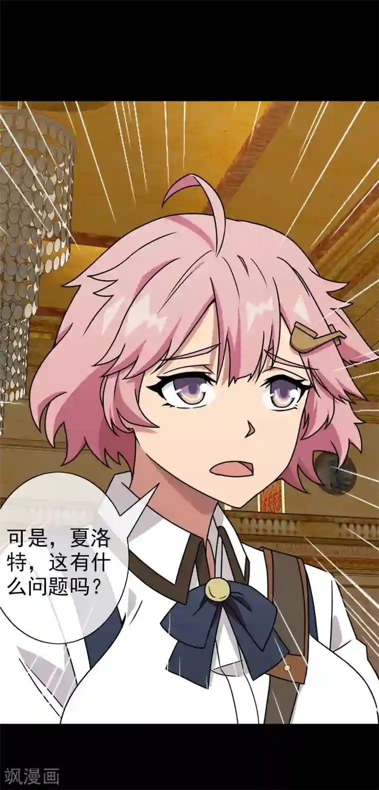 梦境：交错之影第43话 注定的缘分8