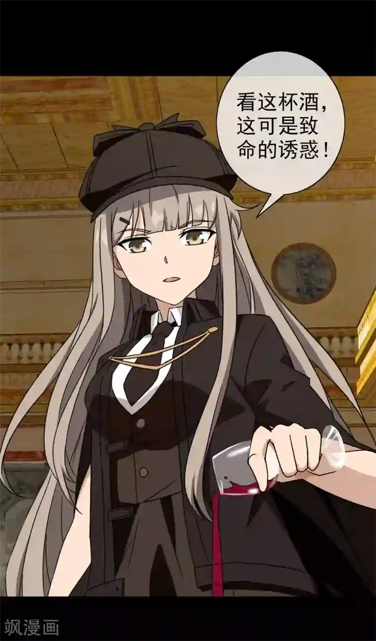 梦境：交错之影第43话 注定的缘分8