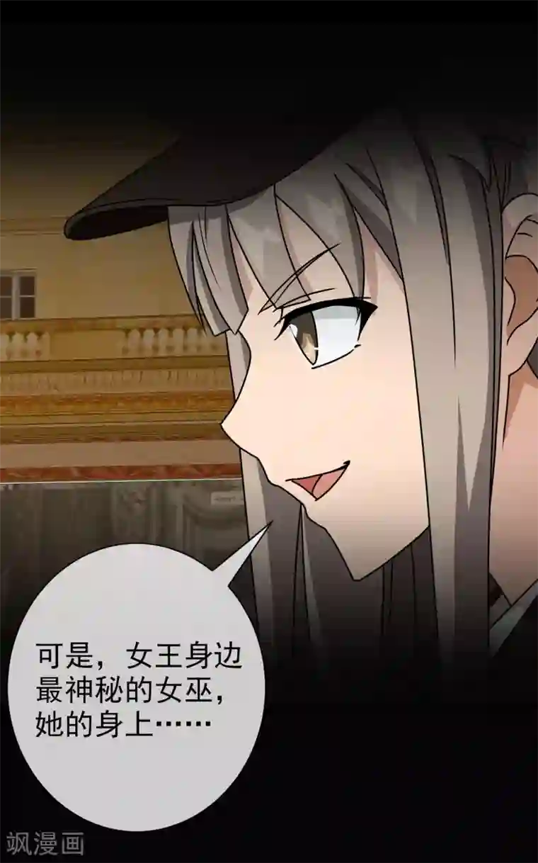 梦境：交错之影第43话 注定的缘分8