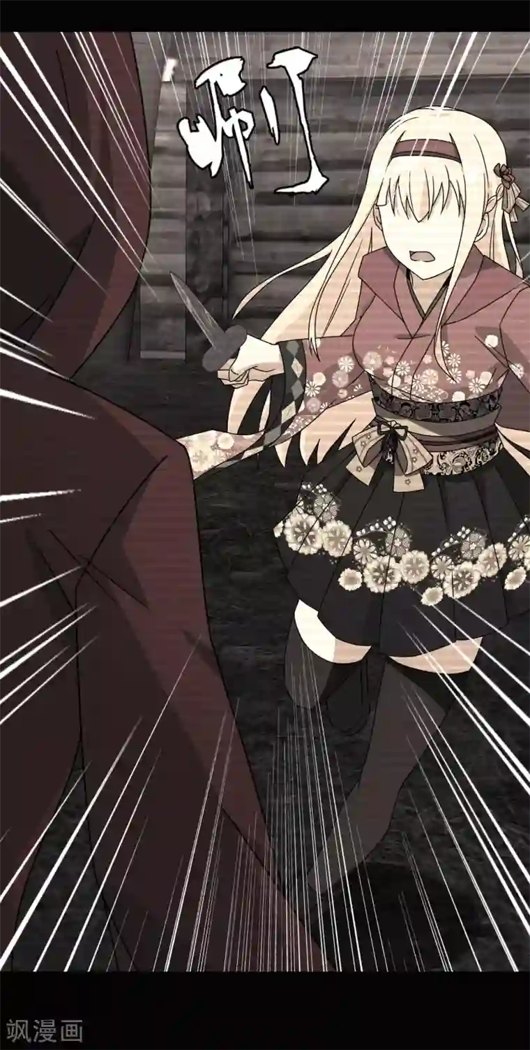 梦境：交错之影第43话 注定的缘分8