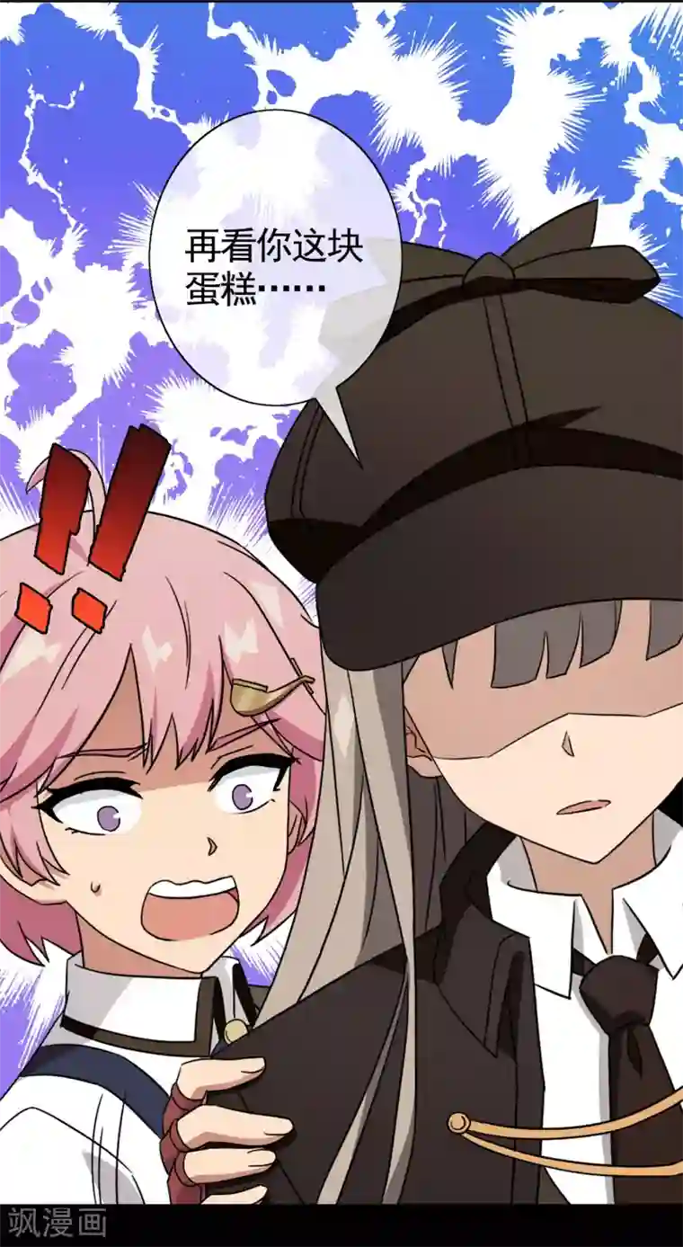 梦境：交错之影第43话 注定的缘分8