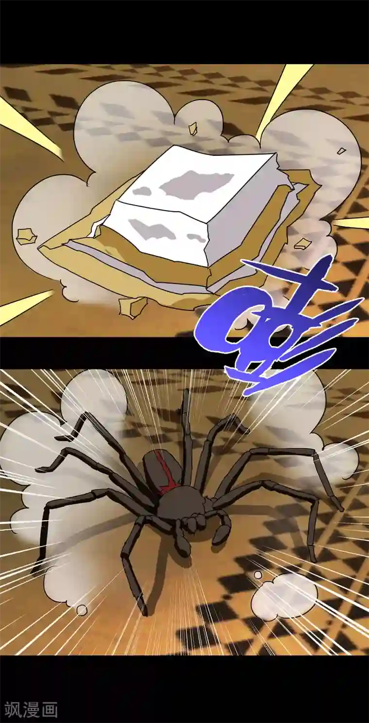 梦境：交错之影第43话 注定的缘分8