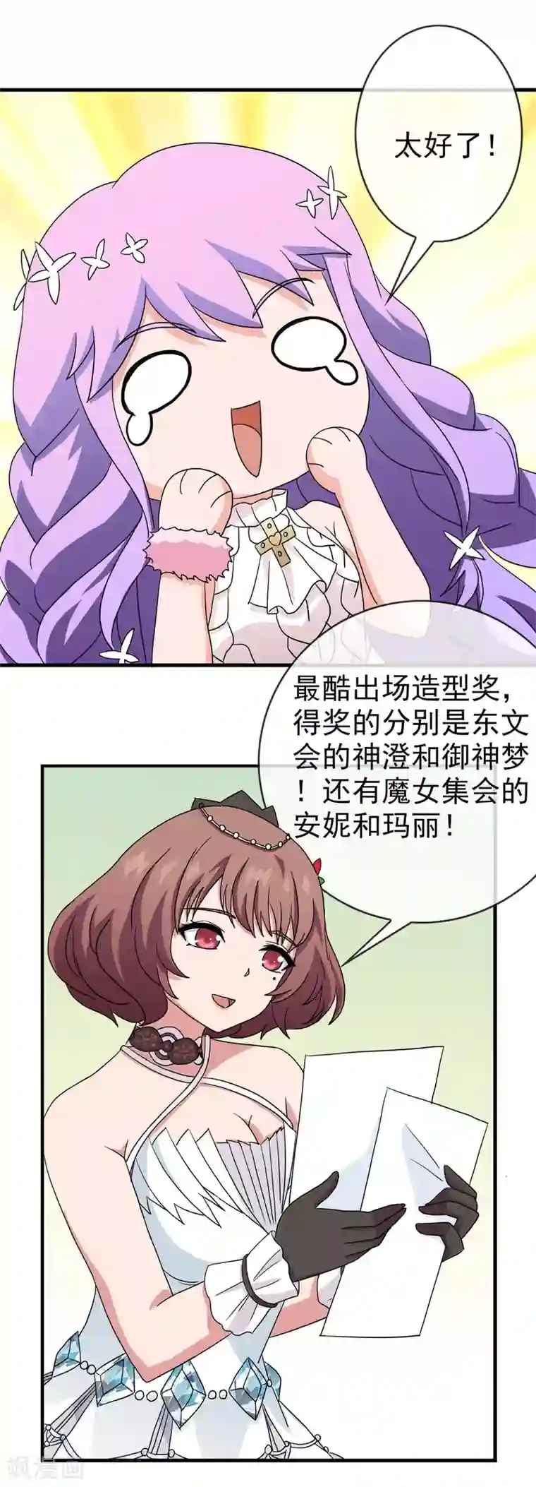 梦境：交错之影最终话 注定的缘分9