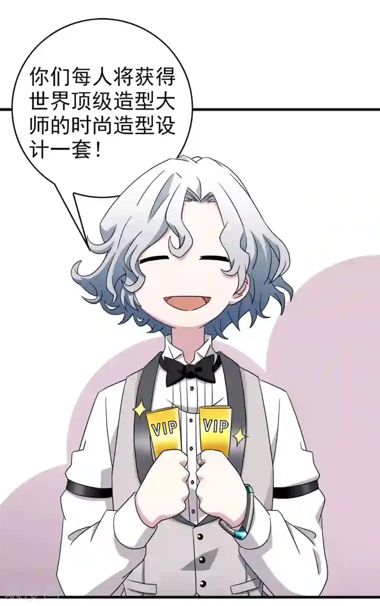 梦境：交错之影最终话 注定的缘分9