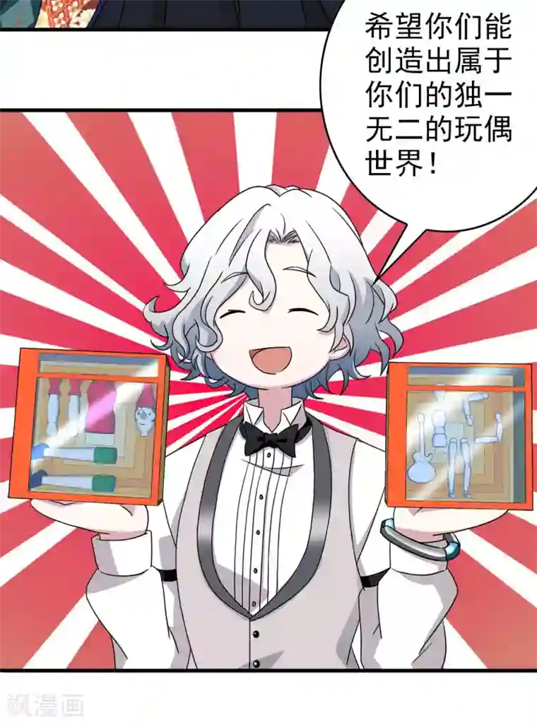 梦境：交错之影最终话 注定的缘分9