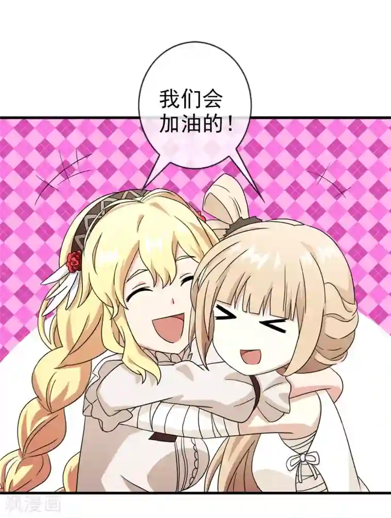 梦境：交错之影最终话 注定的缘分9