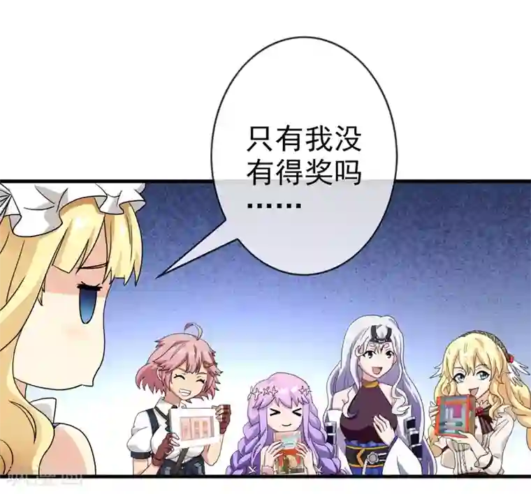 梦境：交错之影最终话 注定的缘分9