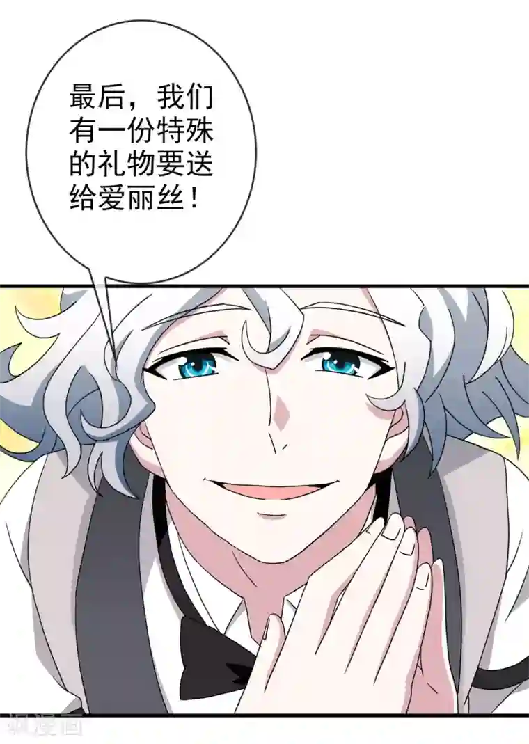 梦境：交错之影最终话 注定的缘分9