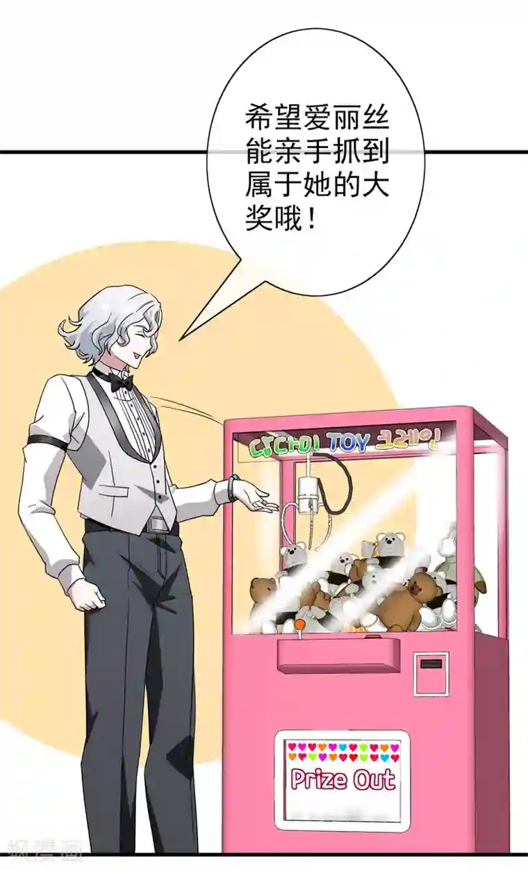 梦境：交错之影最终话 注定的缘分9