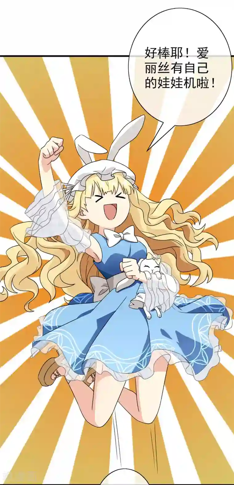 梦境：交错之影最终话 注定的缘分9