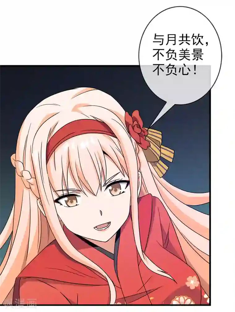 梦境：交错之影最终话 注定的缘分9