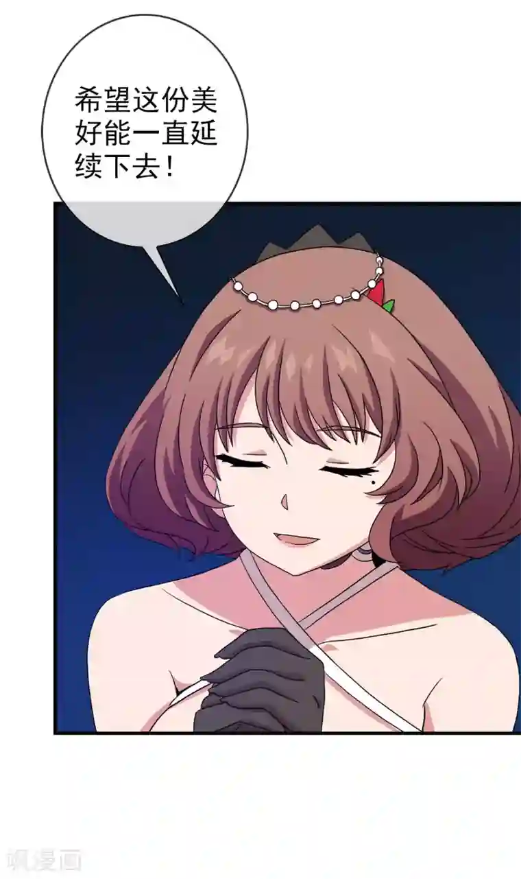 梦境：交错之影最终话 注定的缘分9