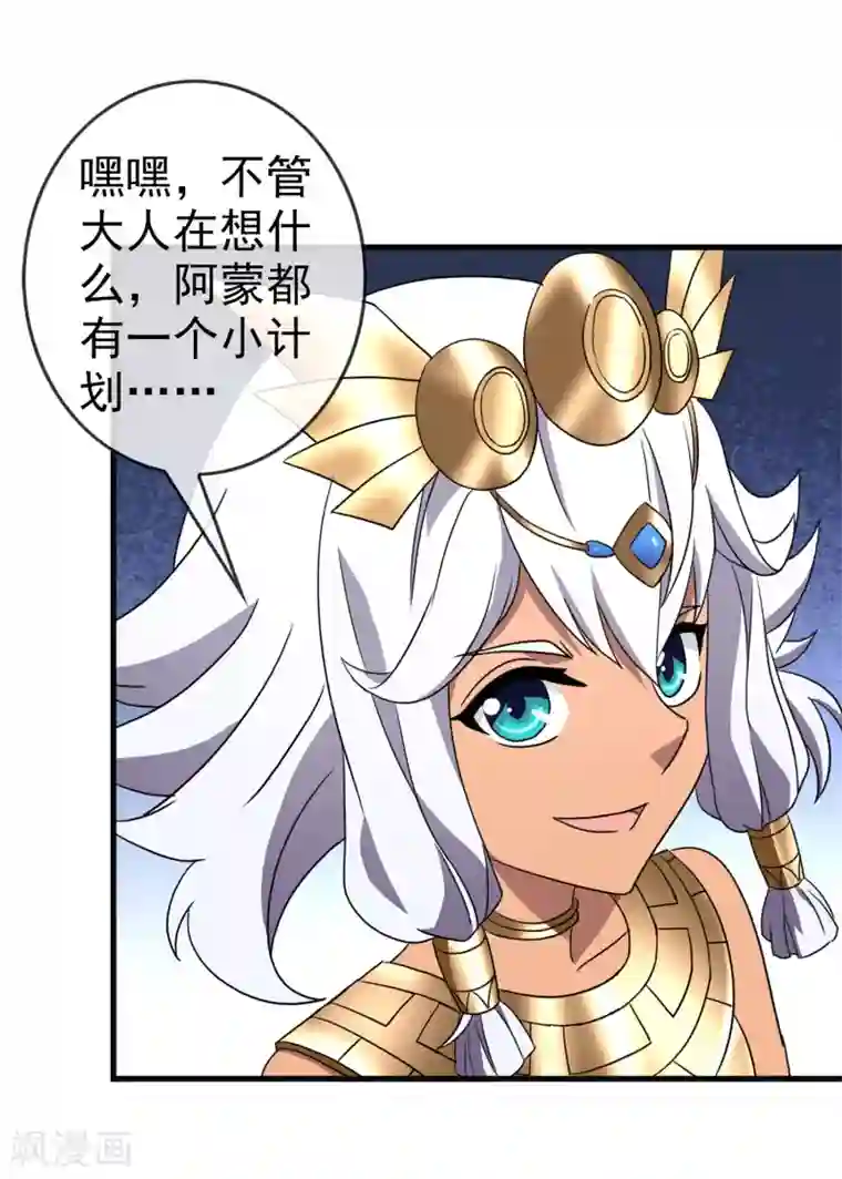 梦境：交错之影最终话 注定的缘分9