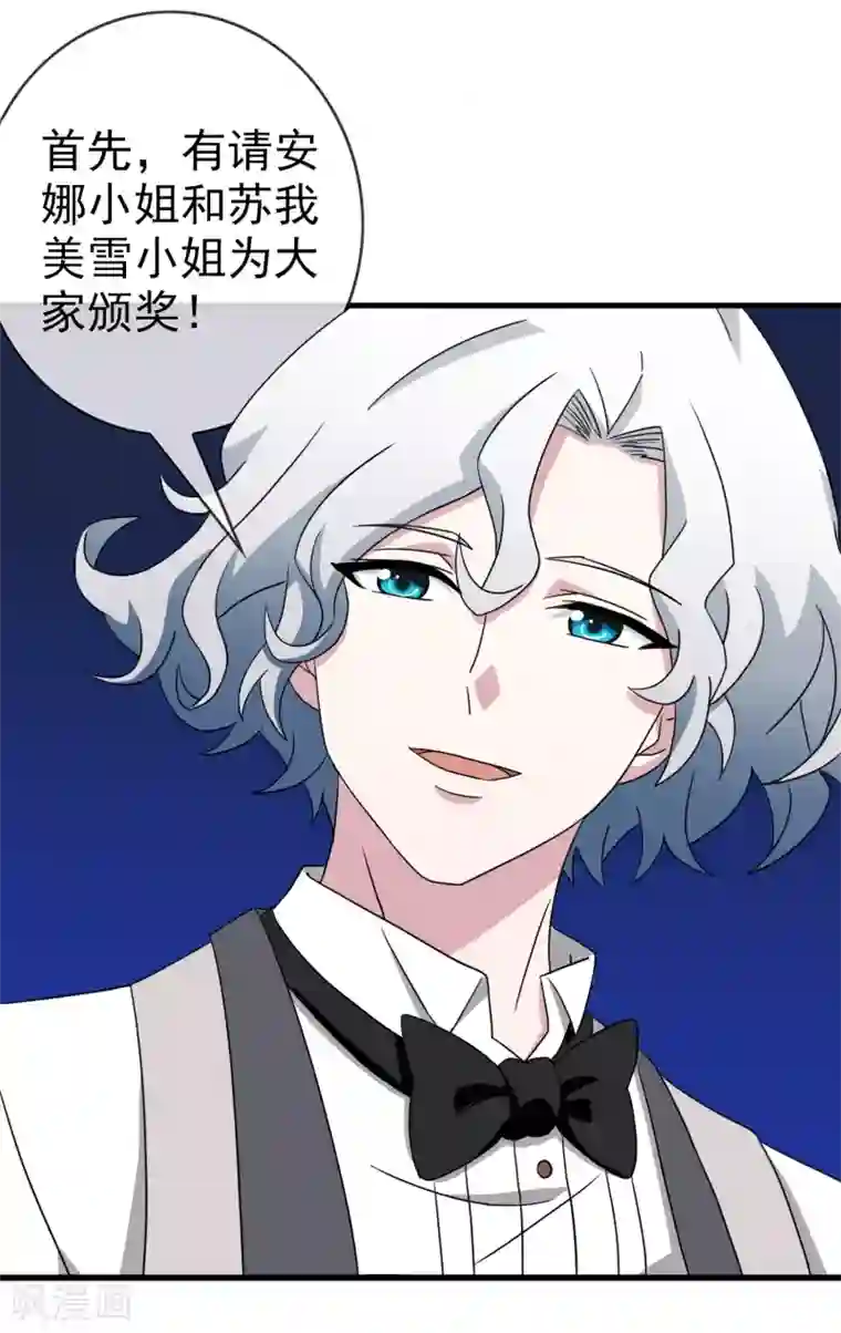 梦境：交错之影最终话 注定的缘分9