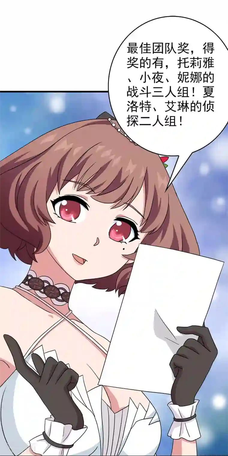 梦境：交错之影最终话 注定的缘分9