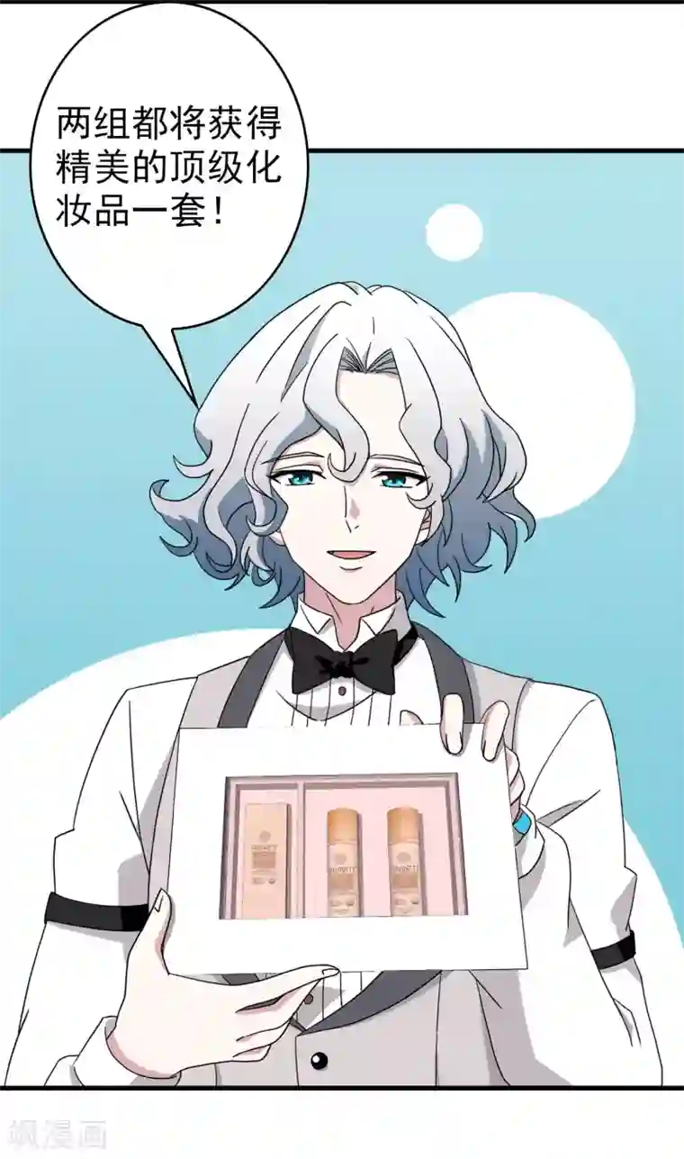 梦境：交错之影最终话 注定的缘分9