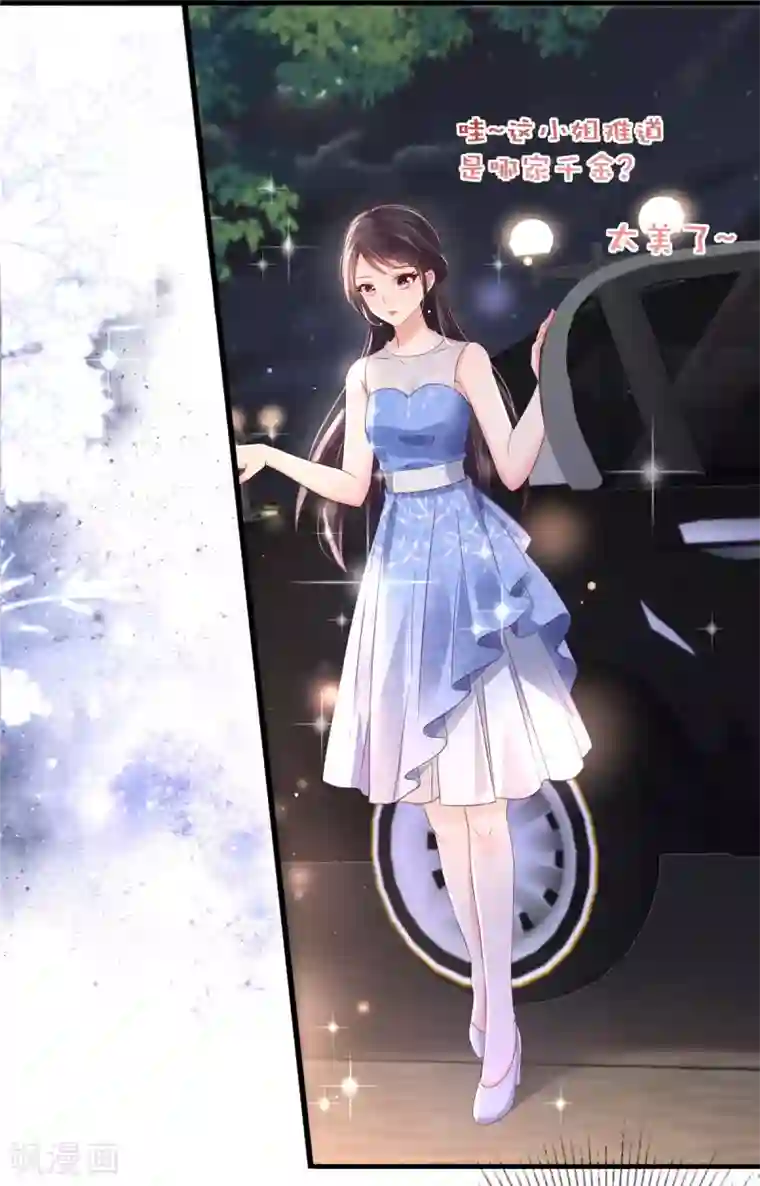 重生相逢：给你我的独家宠溺第62话 傅司寒的女伴