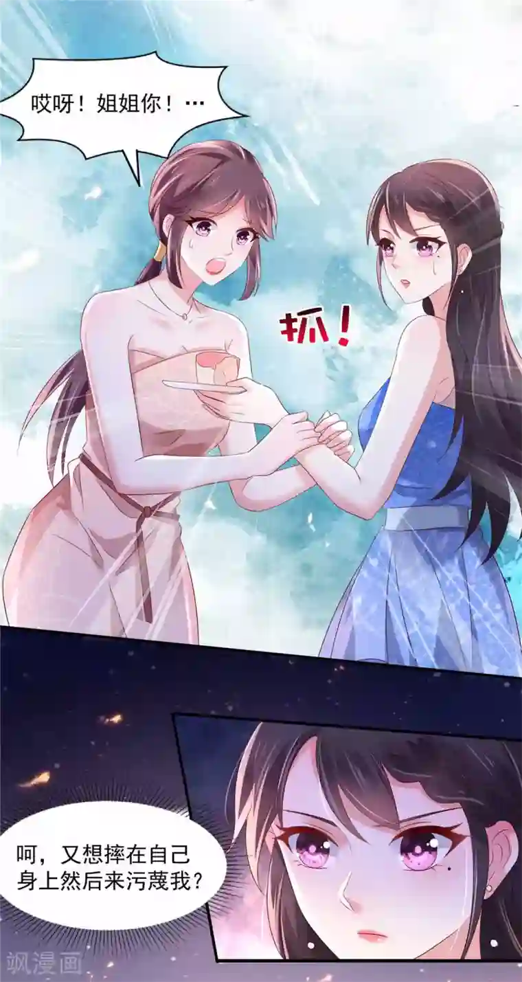 重生相逢：给你我的独家宠溺第63话 药效发作