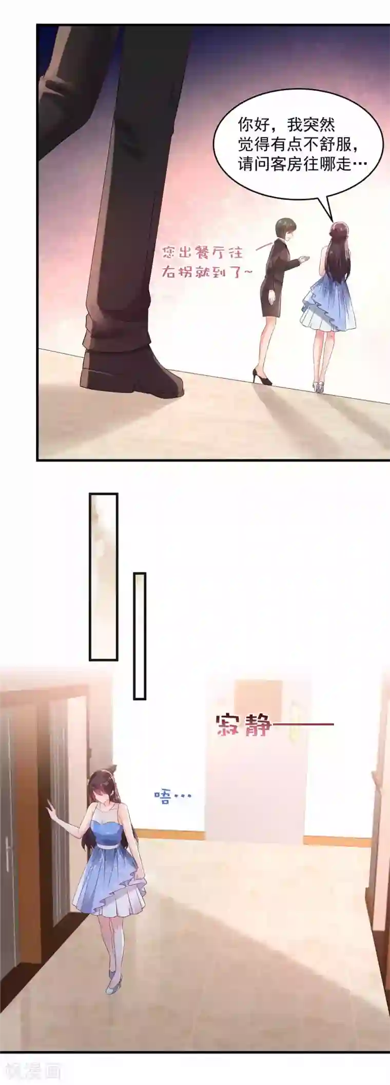 重生相逢：给你我的独家宠溺第63话 药效发作