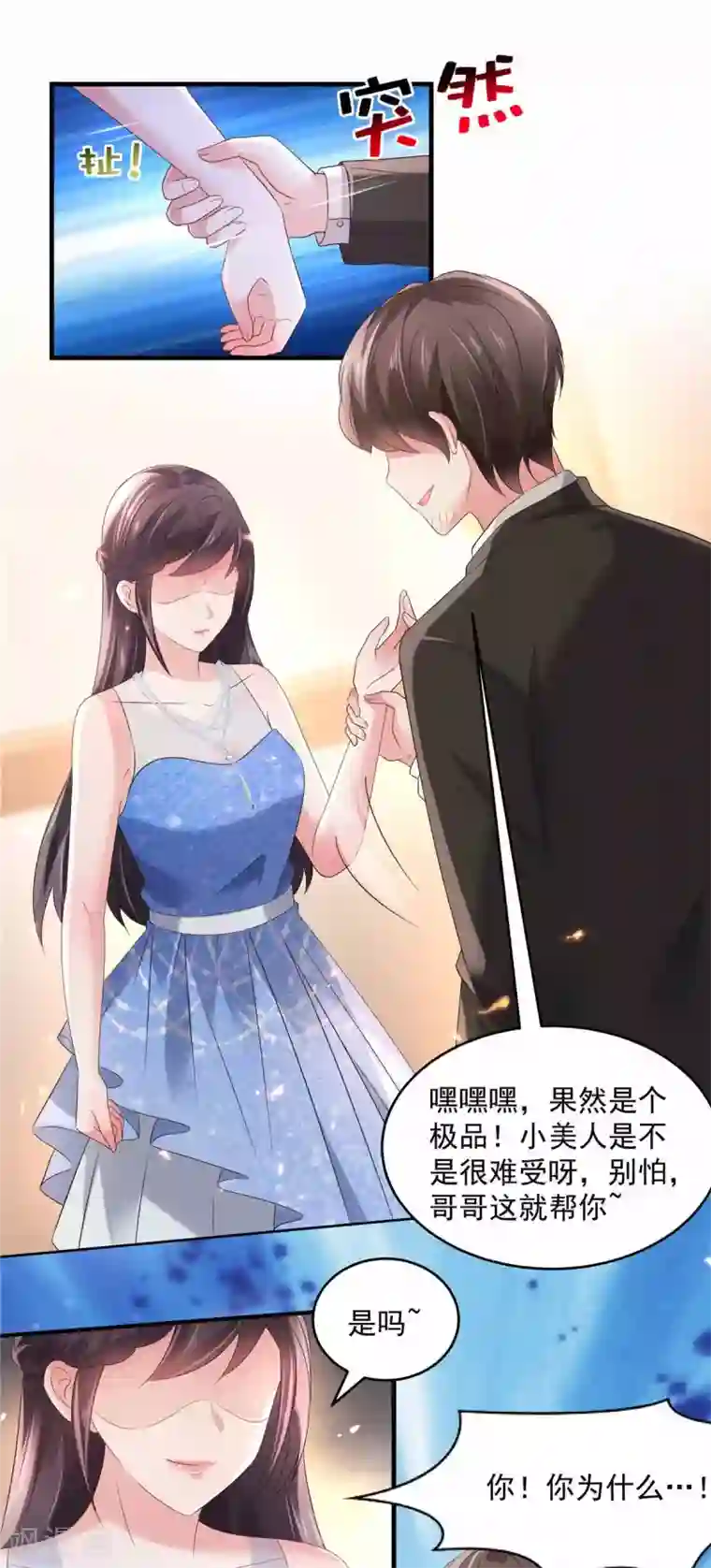 重生相逢：给你我的独家宠溺第63话 药效发作