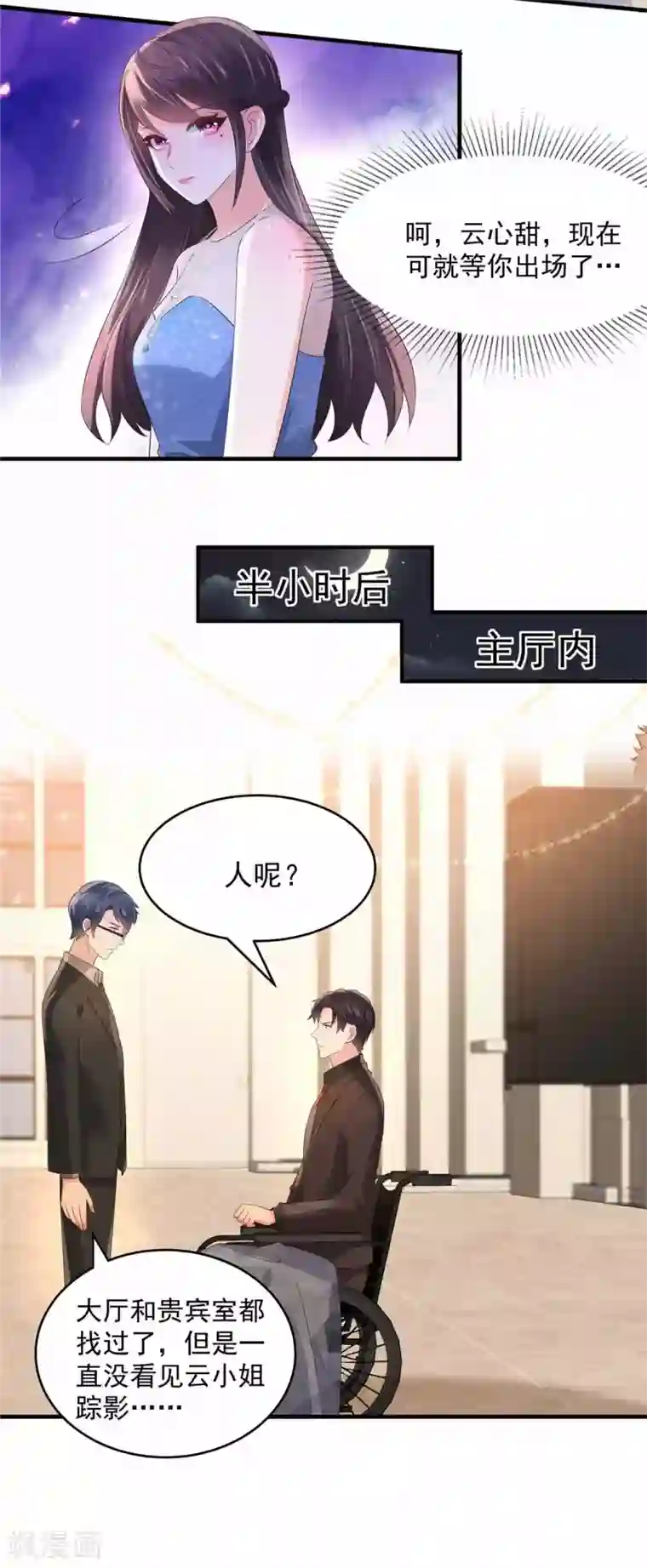 重生相逢：给你我的独家宠溺第63话 药效发作