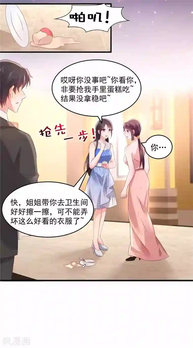 重生相逢：给你我的独家宠溺第63话 药效发作