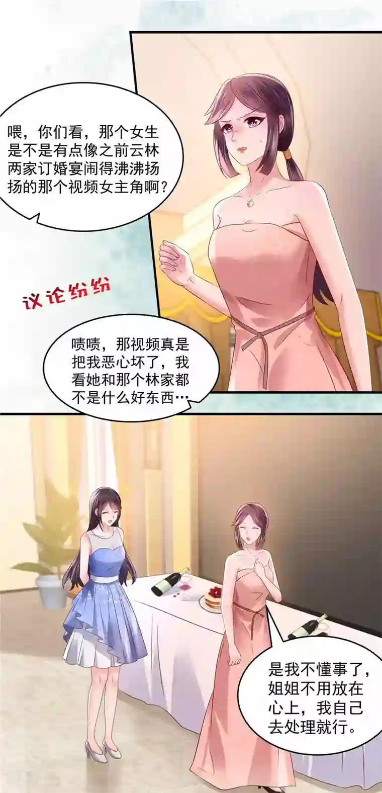 重生相逢：给你我的独家宠溺第63话 药效发作