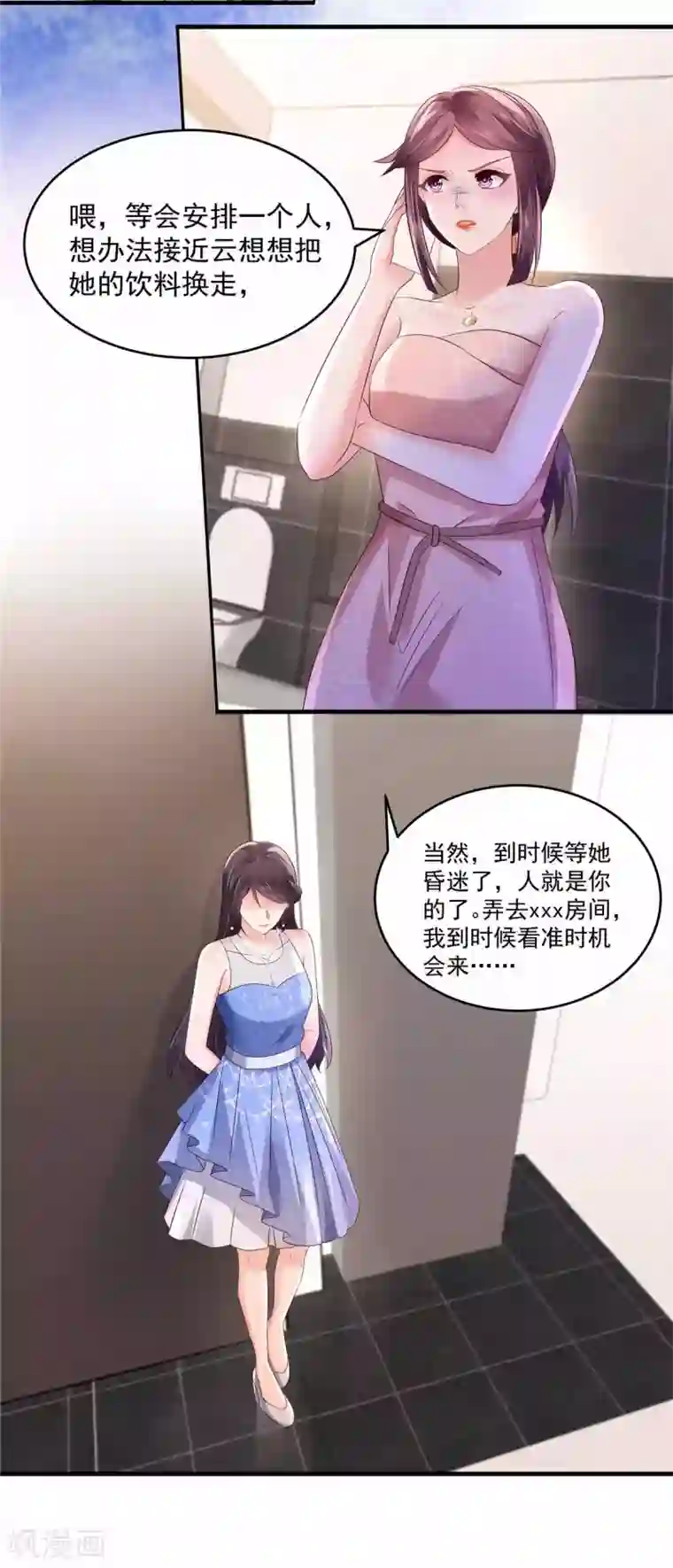 重生相逢：给你我的独家宠溺第63话 药效发作