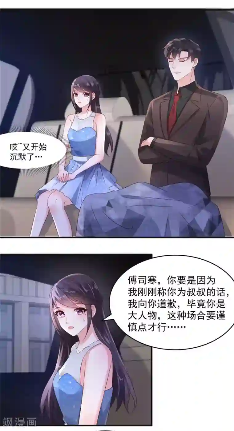 重生相逢：给你我的独家宠溺第64话 为什么不和我说