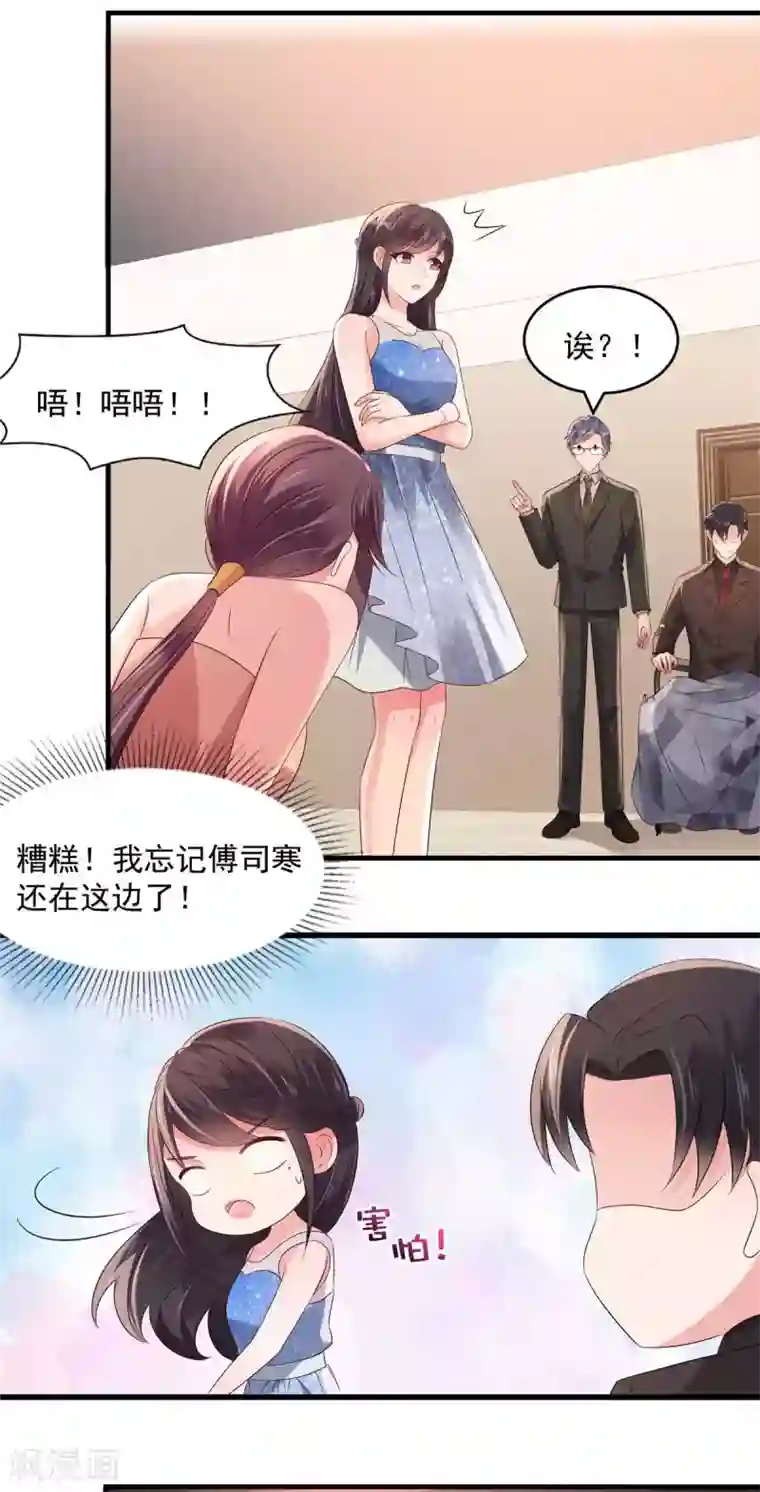 重生相逢：给你我的独家宠溺第64话 为什么不和我说