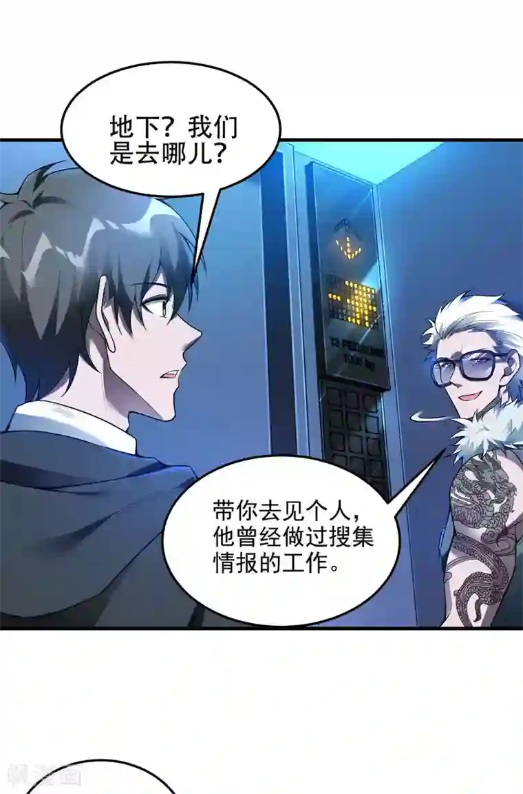 第一赘婿第38话 梁卿的战友