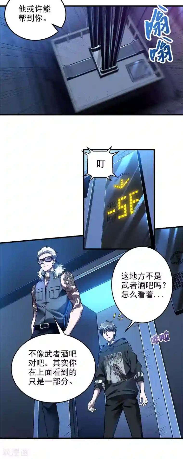 第一赘婿第38话 梁卿的战友